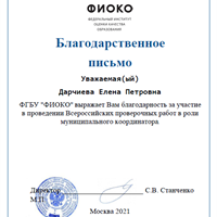 фиоко1.png