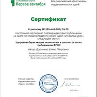 сертиф 1 сент.jpg
